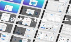 中本聪（Satoshi Nakamoto）是