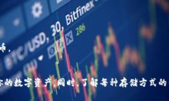 是的，有不少钱包可以用