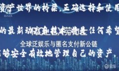 比特币钱包是数字货币世