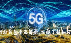 2025必看：比特币挖矿网站