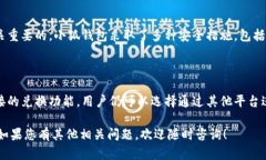 小狐钱包是一个专注于数