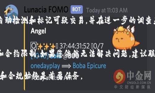 如果您的钱包中的USDT无法转出，通常可能是由以下几个原因导致的。我们将逐一探讨这些原因，帮助您排查问题并解决。

账户安全和验证问题
首先，请确保您的钱包账户是安全的。在某些情况下，钱包服务提供商会要求进行身份验证，尤其是大额交易时。如果您没有验证身份，可能会限制您转出资金的能力。此外，确保您的设备没有受到病毒或恶意软件的影响，以防您的USDT信息被盗。

网络堵塞或技术问题
其次，区块链网络本身可能会出现临时故障或堵塞现象。例如，如果Ethereum网络（大部分USDT基于此）经验高流量，交易可能会延迟，甚至无法完成。建议您查看一些实时的区块链状态网站，以确认网络的健康状况。

钱包余额和交易费用
另外，检查您的钱包余额非常重要。尽管您的钱包中有USDT，但是如果您的余额不足以支付交易费用，您将无法进行转账。在进行转账之前，请确保还有足够的ETH或者其他所需币种，来覆盖所需的交易费用。

合约和平台限制
另一个可能的原因是使用的钱包或平台本身对转账存在限制。有些钱包为了提高安全性，可能设定了每日、每周或每月的转账限额。此外，某些交易平台可能会在特定情况下（例如市场波动或安全问题）暂停转账功能。

资产冻结或合规问题
最后，如果您的USDT来自于不明来源或者涉及合规问题，这可能导致资产被冻结。某些钱包服务会自动检测和标记可疑交易，并在进一步的调查未完成前，暂停冰冻相应资产的转出。因此，请确保您的交易来源合法且透明。

总结
当USDT无法转出时，建议您首先检查账户的安全性和认证状态，然后查看网络状态，最后确认余额和合约限制。如果您依然无法解决问题，建议联系客服支持，因为他们可以提供更具体的帮助和解决方案。

通过以上的探讨，希望您能够快速找出问题所在，并顺利地将USDT转出。金融操作虽然便利，但安全和合规始终是首要任务。