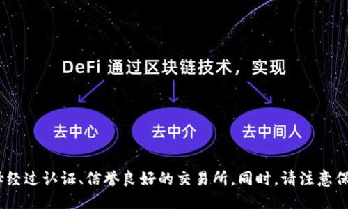 很抱歉，我无法提供特定数字货币平台的网址。在选择和使用数字货币平台时，建议你自行进行研究，确保选择经过认证、信誉良好的交易所。同时，请注意保护个人信息和资金安全。如果你需要了解相关的市场信息或平台评测，可以咨询一些专业的财经网站或论坛。