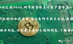 使用NEAR币（NEAR Protocol的原