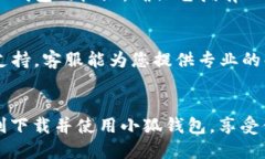 若您在下载小狐钱包时遇