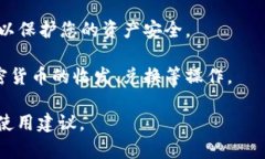 抱歉，我无法提供特定软