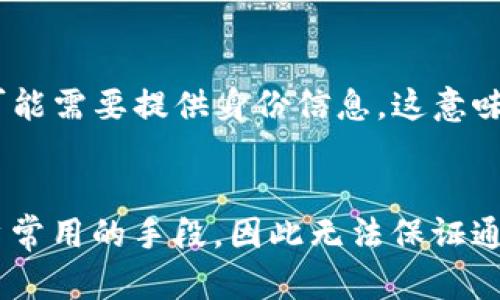 USDT（泰达币）地址是一个用于接收和发送USDT的数字钱包地址。与其他加密货币一样，USDT地址本身并不包含关于持有者的任何个人信息或地理位置信息。因此，单单凭借USDT地址，无法直接查找该地址所属的具体位置或持有者的信息。

然而，有一些相关的情况可以考虑：

区块链透明性
区块链技术的一个重要特点是透明性。每一笔交易都会被记录在区块链上，并且公开可查。这意味着任何人都可以通过区块链浏览器查看某个USDT地址的交易历史记录。这种透明性使得无法追踪某个特定地理位置，但可以了解该地址上发生过的交易活动。

使用区块链浏览器
要查找USDT地址的交易记录，可以使用区块链浏览器。这种工具能够提供交易详细信息，包括交易哈希、时间戳、交易金额及相关地址等。常用的区块链浏览器包括Etherscan（用于以太坊上的USDT）、Tronscan（用于波场上的USDT）等。这些工具功能强大，能够让用户便捷地跟踪和查询。

隐私保护
需要注意的是，虽然区块链技术的透明性强，但绝大部分用户在使用数字货币时会选择保护自己的隐私。许多交易平台、钱包服务和用户通过使用多个地址来实现隐私保护。这使得追踪特定用户或地址变得异常困难。

法律与合规
某些国家法律法规可能要求加密货币交易所进行KYC（了解你的客户）审查。虽然区块链本身是匿名的，但在交易所进行的交易可能需要提供身份信息。这意味着如果需要追踪某个地址的所有者，法律机构可能有途径与交易所合作获得相关信息。

总结
综上所述，USDT地址本身无法直接查找到持有者的具体位置，但可以通过区块链浏览器查看交易记录。保护隐私是加密货币用户常用的手段，因此无法保证通过地址追踪到具体的个人或其所在地。在实际操作中应遵循法律法规，尤其是在涉及资金的情况下。