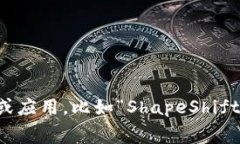 狐狸头像的钱包通常是指