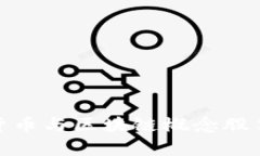 2025必看：数字货币与区块