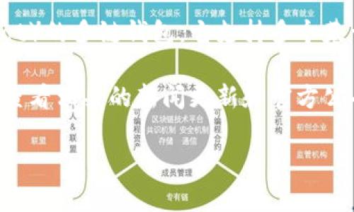 截至2023年10月，库神钱包（Kusama Wallet）与比特币（Bitcoin）之间并没有公开的合作关系。库神钱包是一个专注于波卡生态系统（Polkadot）的多链钱包，它支持多个基于波卡网络的项目和代币。比特币作为最早、最知名的加密货币，主要被视为一个独立的区块链网络，不直接与波卡生态系统中的钱包进行合作。

然而，加密货币领域的快速变化和发展意味着这一情况有可能随时发生改变。因此，如果你对库神钱包与比特币的合作进展保持关注，建议定期查看相关的新闻更新和官方公告。

如需了解更详细的信息或有其他问题，请随时告诉我！