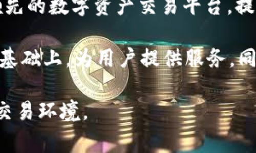 OKEx的注册地是在马耳他。马耳他是一个位于地中海的岛国，以其相对友好的加密货币法规而闻名。OKEx是一家全球领先的数字资产交易平台，提供多种虚拟货币的交易服务，包括现货交易、期货交易和永续合约交易。

为了遵循当地的法律法规，OKEx在马耳他设立了总部，并根据当地金融监管机构的要求运营。这使得平台可以在合规的基础上，为用户提供服务，同时吸引全球的用户参与。马耳他政府积极推动区块链技术的发展，致力于建设数字经济，让许多加密货币公司扎根于此。

总之，OKEx作为一家全球知名的加密货币交易所，以马耳他为注册地，通过遵循当地法规，持续为用户提供安全、稳定的交易环境。