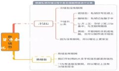 小狐钱包（XiaoHu Wallet）是
