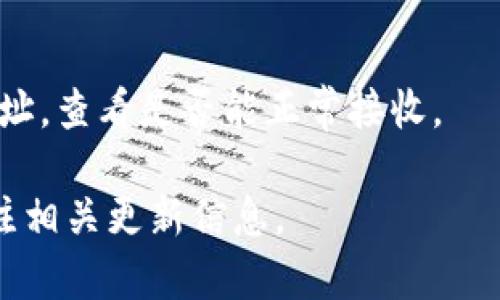 小狐钱包（XiaoHu Wallet）是一款加密货币钱包，支持多种区块链网络和代币。TRC20是基于波场（TRON）网络的代币标准，类似于以太坊的ERC20。小狐钱包是否支持TRC20代币，通常取决于该钱包的具体功能和更新。

如果你想确认小狐钱包是否支持TRC20代币，建议做以下几件事：

1. **查看官方文档或网站**：小狐钱包的官方网站或官方文档通常会列出支持的加密货币和代币类型。

2. **咨询客服或社区**：联系小狐钱包的客服，或参与其社区讨论，询问具体的支持情况。

3. **实际操作**：如果你已经下载并安装了小狐钱包，可以尝试创建一个TRC20代币的接收地址，查看是否能正常接收。

请注意，区块链技术不断发展，钱包的支持情况可能会随时变化。确保使用的是最新版本，并关注相关更新信息。