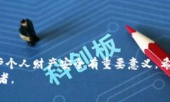   2025必看：如何安全有效