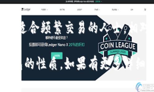 IM钱包不属于冷钱包。IM钱包是一种数字货币钱包，它的设计通常用于便捷的日常交易和管理加密资产。冷钱包则是离线存储的数字货币钱包，通常被认为是更安全的选择，因为它不直接连接到互联网，减少了黑客攻击和盗窃的风险。

IM钱包如果具有在线功能，则更倾向于被归类为热钱包。这些热钱包便于用户快速访问和使用数字资产，适合频繁交易的人士。相对而言，冷钱包则适合长时间持有、希望增加资产安全性的人。

在选择使用哪种钱包时，用户应根据自身需求和安全考虑进行选择。希望这个解答能够帮助你理解IM钱包的性质。如果有更多详细问题，欢迎进一步询问！