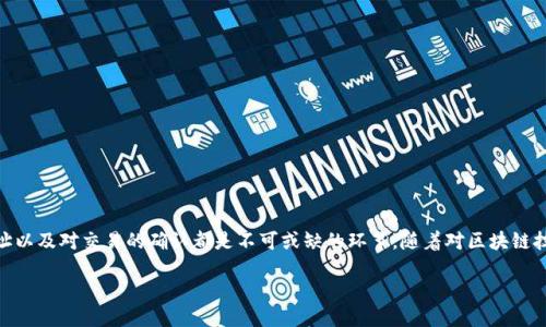   2025必看：如何立即发送USDT的区块链钱包指南 /  

 guanjianci 区块链钱包, 发送USDT, 加密货币, 数字资产 / guanjianci 

引言
随着加密货币的迅猛发展，区块链钱包已经成为了管理和交易数字资产的重要工具。在众多的加密货币中，USDT（Tether）因其稳定性和广泛使用而备受欢迎。因此，学习如何在区块链钱包中发送USDT，不仅是必要的，也是至关重要的。本文将详细介绍这一过程，帮助您轻松上手。

什么是区块链钱包？
区块链钱包是一种用于存储、发送和接收加密货币的工具。它可以是软件、硬件，甚至是纸质形式。区块链钱包的主要功能是管理私钥和公钥，确保用户的数字资产得到保护。此外，区块链钱包允许用户通过区块链网络进行交易，如发送和接收USDT。

了解USDT
USDT（Tether）是一种与美元挂钩的稳定币，这意味着它的价值通常保持在1美元附近。由于其相对稳定的价值，USDT被广泛用于加密货币交易中的价值存储和交易媒介。因此，在各种交易平台和区块链钱包中，USDT的使用越来越普遍。

准备工作：选择合适的区块链钱包
在发送USDT之前，首先需要确保您拥有一个支持USDT的区块链钱包。市场上有许多钱包可供选择，包括但不限于：
ul
    li软件钱包（如Trust Wallet、Exodus、Coinomi等）/li
    li硬件钱包（如Ledger、Trezor等）/li
    li在线钱包（如Binance、KuCoin等交易所提供的钱包服务）/li
/ul
您需要根据自身的需求、便利性和安全性考虑来选择合适的钱包。此外，确保您了解钱包的操作界面和功能，以便顺利完成后续步骤。

确认您的USDT余额
在进行交易之前，您需要确认您的区块链钱包中有足够的USDT。查看您的余额通常是通过钱包的主界面进行的。在确保余额充足后，您可以继续进行下一步。

获取接收方的地址
发送USDT时，您需要一个有效的接收地址。这是目标钱包的地址，确保它是USDT支持的地址格式。接收地址通常是一串字母和数字。在您发送USDT之前，务必三思而后行，因为一旦发送到错误的地址，资金将无法恢复。

发送USDT的步骤
下面将详细说明在区块链钱包中发送USDT的具体步骤：

h4步骤一：打开您的区块链钱包/h4
首先，打开您选择的区块链钱包，并使用您的密码或其他认证方式登录。

h4步骤二：选择“发送”功能/h4
在钱包的主界面中，找到“发送”或“转账”选项，这通常是一个按钮选择。在一些钱包中，您可能需要点击“资产”或“钱包”标签以进入相关功能。

h4步骤三：输入接收方地址/h4
将接收方的USDT地址粘贴到指定的输入框中。为了确保准确性，建议您复制并粘贴，而不是手动输入。

h4步骤四：输入要发送的金额/h4
在金额输入框中输入您希望发送的USDT数量。这时，您的钱包可能会显示一些额外信息，例如交易费用或余额情况，确保关注这些信息以确认您有足够的资金完成交易。

h4步骤五：确认交易信息/h4
在提交之前，请仔细检查所有输入信息，包括接收方地址和金额。一旦确认无误，您可以继续进行交易。

h4步骤六：输入交易密码或确认信息/h4
根据钱包的设置，您可能需要输入交易密码或进行其他形式的确认步骤。这个环节是确保交易安全的重要措施。

h4步骤七：等待交易确认/h4
一旦提交交易，稍后您将看到交易确认的信息，区块链网络会处理您的交易。根据网络的运作情况，交易确认的时间可能会有所不同，但通常情况下，几分钟到几小时内即可完成。

如何跟踪您的交易
在交易提交后，您可以使用交易哈希（Transaction Hash）进行跟踪。这是一个独特的识别码，每笔交易都会生成。您只需复制这个哈希，然后在支持USDT的区块链浏览器（如Etherscan、Tronscan等）输入并查询，就可以查看实时交易状态。

交易费用的注意事项
发送USDT时，请务必了解相关的交易费用。不同的钱包和区块链网络可能会有不同的费率。在大多数情况下，交易费用是以USDT或其他加密货币形式收取。此外，当网络拥堵时，费用会有所上升。因此，合理选择发起交易的时机，有助于节省费用。

安全性提示
在使用区块链钱包发送USDT时，安全性是重中之重。以下是一些重要的安全建议：
ul
    li始终启用双重身份验证（2FA）以提高账户安全性。/li
    li定期备份您的钱包，以防丢失或系统崩溃。/li
    li谨防网络钓鱼，确保您访问的是官方网站，而非假冒网站。/li
    li避免在公共Wi-Fi环境下进行交易，尽量使用安全的网络。/li
/ul

总结
通过上面的步骤，您应该能够顺利地在区块链钱包中发送USDT。在这一过程中，了解区块链钱包的基本功能、确认USDT余额、获取接收方地址以及对交易的确认都是不可或缺的环节。随着对区块链技术的持续了解和应用，您将在数字资产的管理上更加得心应手。希望这篇文章能为您提供实用的指导，让您在加密货币的世界中游刃有余。

最后，记得定期关注加密货币相关的新闻和资讯，以便及时掌握行业动态，保护您的资产安全。