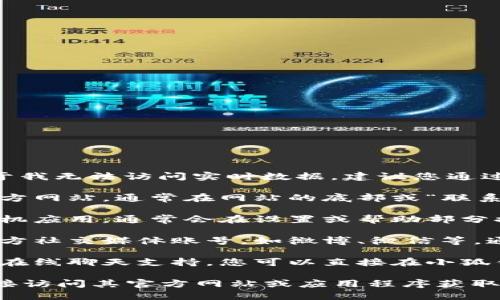 关于“小狐钱包客服”的具体信息，由于我无法访问实时数据，建议您通过以下几种方式找到相关客服信息：

1. **官方网站**：访问小狐钱包的官方网站，通常在网站的底部或“联系我们”页面可以找到客服联系方式。

2. **应用程序**：打开小狐钱包的手机应用，通常会在设置或帮助部分提供客服联系方式。

3. **社交媒体**：查看小狐钱包的官方社交媒体账号，如微博、微信等，通常会有客服信息或联系客服的方式。

4. **在线客服**：许多应用程序提供在线聊天支持，您可以直接在小狐钱包内寻找在线客服支持窗口。

如果您需要具体的联系方式，建议直接访问其官方网站或应用程序获取最新信息。