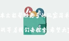 bianoti2023年如何立即提取