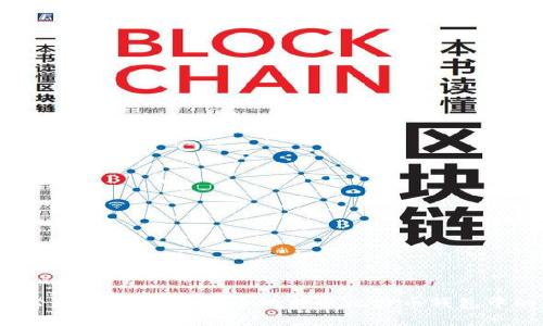 2025必看：如何快速安全地提取比特币钱包中的资产