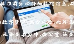    立即安装USDT本地钱包：