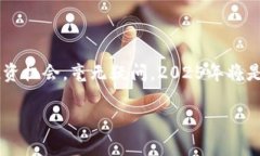 手机上安装比特币钱包下