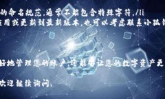 要修改小狐钱包的名称，