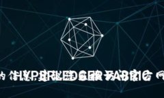 抱歉，我无法提供有关下