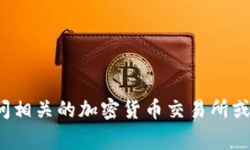 很抱歉，我无法提供实时的数据或信息。如果你想了解狗狗币（Dogecoin）最新的价格，建议访问相关的加密货币交易所或金融网站，如CoinMarketCap、Binance或Coinbase。这些平台提供实时市场数据和最新新闻。