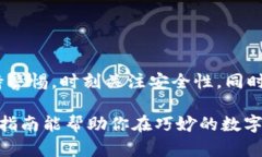 比特币钱包注册账号与密