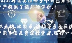 在当今的区块链和加密货