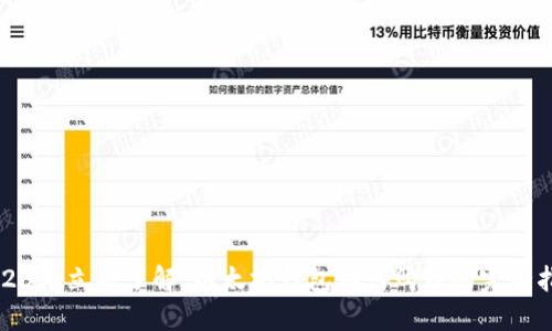 2023年立即了解：以太坊钱包如何购币的完全指南