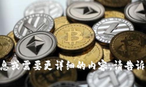 加密货币在中文中通常被称为“加密货币”或“数字货币”。一些特定的加密货币中文名称包括：

1. 比特币（Bitcoin）
2. 以太坊（Ethereum）
3. 莱特币（Litecoin）
4. 瑞波币（Ripple）
5. 狗狗币（Dogecoin）

如果你有兴趣了解更具体的信息或需要更详细的内容，请告诉我！