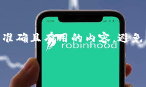 需注意，由于“热钱包跑路”的内容涉及较为复杂的金融和技术问题，建议在撰写相关信息时确保提供准确且有用的内容，避免误导读者。同时，要注重信息的合法性和安全性。以下是一个例子，但请根据实际情况进行修改和补充。

: 2025必看：热钱包跑路背后的真相与防范措施