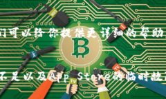 关于“苹果泰达币钱包下