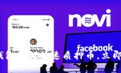 2025必看：小狐钱包如何快