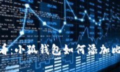 立即学会！2025必看：小狐