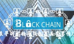 立即探索：最早的比特币