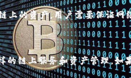 MetaMask 是一个广泛使用的加密钱包和浏览器扩展，主要支持以太坊和与以太坊兼容的区块链网络（如 Binance Smart Chain、Polygon 等）。其中，以太坊是其主要链，因为它是 MetaMask 最初开发时所依托的区块链。

### MetaMask 支持的主要链

以太坊链
以太坊链是 MetaMask 的核心网络，用户可以通过它来存储以太币（ETH）及其相关的ERC-20代币。此外，许多去中心化应用（dApp）也在以太坊上运行，用户能够直接通过 MetaMask 与这些应用进行交互。

Binance Smart Chain
Binance Smart Chain（BSC）是一个与以太坊兼容的高性能区块链网络，因其低交易费用和快速确认时间而受到广泛欢迎。用户可以在 MetaMask 中进行链的切换，方便地管理 BSC 原生代币和其他兼容的代币，如 BEP-20 代币。

Polygon（原 Matic Network）
Polygon 是一个第二层扩展解决方案，专为以太坊提供更快且更便宜的交易。MetaMask 用户可以轻松连接至 Polygon 网络，享受该网络带来的高速交易体验和较低的费用。

其他支持的链
除了以太坊、BSC 和 Polygon 之外，MetaMask 还支持其他一些兼容以太坊的区块链，如 Avalanche、Fantom 和 Harmony 等。这些链各自有自己独特的特性和生态系统，用户可以根据需要选择合适的链进行操作。

### 如何在 MetaMask 中切换链

步骤一：安装 MetaMask
首先，用户需要在浏览器中安装 MetaMask 插件，或下载移动端应用。安装完成后，创建一个新钱包并记住恢复助记词，以保障资产的安全。

步骤二：添加自定义网络
在 MetaMask 中，用户可以通过设置添加自定义网络。点击钱包界面右上角的网络选择下拉框，选择“自定义 RPC”，然后输入所需链的网络信息，包括网络名称、RPC URL、链 ID、符号和区块浏览器 URL。

步骤三：进行资产管理
链切换完成后，用户可以在 MetaMask 中管理不同链上的资产，进行交易或与 dApp 交互。对于不同链上的资产，用户需要保证网络状态良好，以及选择合适的代币进行转账。

### 结语

MetaMask 的灵活性使其成为区块链世界中的重要工具，用户可以方便地在不同链之间切换，获取多样的链上服务和资产管理。如果你正在探索不同的区块链网络或参与去中心化金融（DeFi）的活动，MetaMask 将是一个理想的选择。