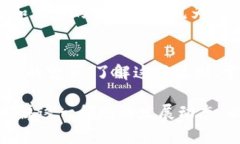 jiaotitle数字货币与天秤币