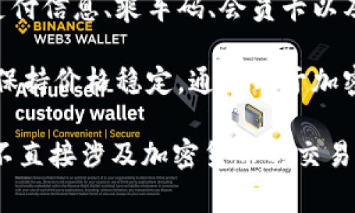 华为钱包（Huawei Pay）不是USDT（Tether）。华为钱包是华为公司推出的一种数字钱包服务，主要用于存储和管理用户的支付信息、乘车码、会员卡以及其他数字卡片，使得用户可以通过手机进行便捷的支付和日常交易。

USDT是一种稳定币（stablecoin），它是与美元（USD）挂钩的加密货币，主要用于数字资产交易和区块链应用。USDT的目的是保持价格稳定，通常用于加密货币交易所，以避免因市场波动而造成的损失。

因此，它们之间的主要区别在于，华为钱包是一个支付工具，而USDT是一个加密货币。两者的功能和用途完全不同。华为钱包不直接涉及加密货币的交易或存储。不过，如果用户希望通过华为钱包购买或管理与USDT相关的交易，他们可能需要通过其他平台或服务进行相关操作。
