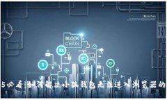 2025必看：如何解决小狐钱