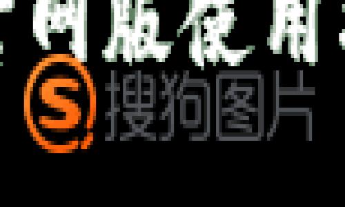 2025必看：Gate.io交易所官网版使用指南，助你轻松投资加密货币