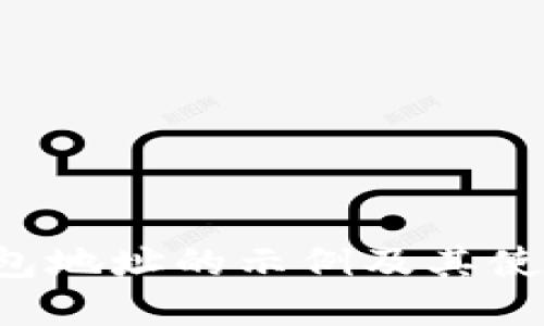 立即了解以太坊钱包地址的示例及其使用技巧（2025必看）