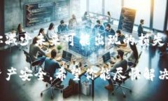 很抱歉，你所遇到的瑞波