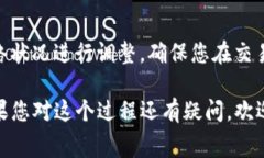 要在电脑小狐钱包中增加