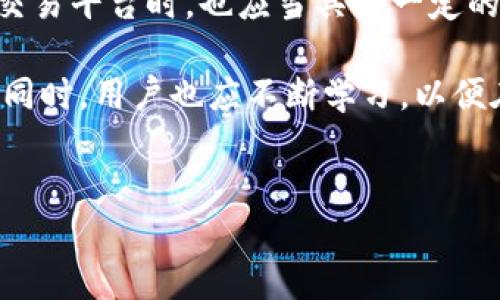 火币网无法添加比特币钱包的原因及解决方案

在当下数字货币迅速发展的背景下，越来越多的用户开始关注和使用电子钱包。火币网作为一个知名的数字资产交易平台，其用户也在不断增加。然而，有部分用户在使用过程中遇到了“无法添加比特币钱包”的问题。这不仅影响了用户的交易体验，同时也引发了广泛关注。为什么会出现这一问题？又该如何解决呢？

一、火币网的基本信息

火币网成立于2013年，是一家总部位于新加坡的数字资产交易平台。它为用户提供比特币、以太坊、莱特币等多种数字货币的交易服务。火币网以其安全、高效和便捷的交易体验受到广大用户的喜爱。平台不仅支持多种交易方式，还与多家金融机构及技术团队进行合作，以保障用户的资产安全。

二、为什么无法添加比特币钱包？

1. **账号问题**: 有时，用户可能在注册时未完成身份验证，导致无法进行相关操作。火币网对新用户进行身份认证，以确保交易的安全性，因此需要用户上传相关证件进行验证。

2. **网络问题**: 在数据传输过程中，如果网络连接不稳定，也可能会导致添加钱包失败。用户在进行操作时，确保网络通畅，避免出现掉线或延迟的情况。

3. ** 钱包地址格式错误**: 比特币钱包的地址有特定的格式，当用户手动输入钱包地址时，可能会由于输入错误或格式不符合而导致无法添加。确保输入的钱包地址完全正确，并且长度符合比特币地址的标准。

4. **火币网系统故障**: 虽然火币网的系统相对稳定，但偶尔也会出现技术问题。此时，用户可以查看火币网的官方公告或社交媒体，以了解系统维护情况和恢复时间。

5. **账户权限问题**: 有些特定的账户可能由于平台的政策限制而无法进行比特币钱包的绑定。在这种情况下，用户可以联系客服进行咨询。

三、如何解决添加比特币钱包的问题？

1. **进行身份验证**: 如果账号未完成身份验证，用户需要按照平台的要求上传身份证明，完成相应的验证流程。验证通过后，通常可以顺利添加钱包。

2. **检查网络连接**: 确保在使用火币网的过程中，网络连接稳定。可以尝试切换不同的网络，或重启路由器进行测试。

3. **格式确认**: 在输入比特币钱包地址时，建议用户复制并粘贴地址，以避免手动输入过程中的错误。同时，检查地址的开头字母是否与比特币地址标准一致。

4. **关注系统公告**: 如果怀疑问题出在系统方面，用户可以通过火币网的官方网站和社交媒体账号获得最新信息，以便更好地判断问题所在。

5. **联系客服**: 如果以上方法仍无法解决问题，建议用户直接联系火币网的客服。专业的客服团队能够根据用户的具体情况，给予更为详细的指导和解决方案。

四、总结

在使用火币网进行比特币交易时，可能会遇到无法添加比特币钱包的情况。通过了解问题的来源以及相应的解决方案，用户可以更有效地进行资产管理与交易。此外，保持对数字货币行业动态的关注，提升自身的安全意识也是十分必要的。希望每一位火币网的用户都能顺利完成比特币的添加和交易，享受到数字货币带来的便利。

五、未来展望

随着区块链技术的不断成熟，数字货币的市场也在持续扩展。火币网作为行业中的一员，必然会不断其服务，以满足用户的需求。用户在使用数字资产交易平台时，也应当具备一定的风险意识，选择可靠的平台进行交易。

未来数字货币的普及和应用将可能影响日常生活和各行各业的发展，而火币网作为一个连接用户与区块链世界的桥梁，将继续发挥其重要作用。与此同时，用户也应不断学习，以便在这条数字经济的道路上走得更加稳健。

火币网, 比特币钱包, 数字资产, 交易平台/guanjianci
立即解决火币网无法添加比特币钱包的问题，2024必看