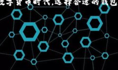 TP钱包（TokenPocket）是一款