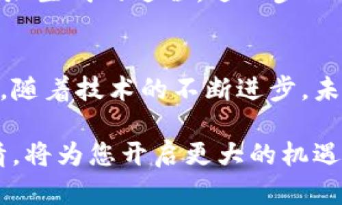   2025必看：比特币钱包地址生成算法全解析 / 
 guanjianci 比特币, 钱包, 地址生成, 区块链 /guanjianci 

引言
比特币自2009年问世以来，已经逐渐成为了一种重要的数字货币。在这个飞速发展的科技时代，比特币不仅在金融领域崭露头角，也成为了现代经济的一部分。为了安全持有和使用比特币，用户需要有一个可靠的钱包，而钱包地址的生成则是关键的一步。那么，比特币钱包地址是如何生成的呢？本文将深入探讨比特币钱包地址生成算法，帮助您更好地理解这个过程。

什么是比特币钱包地址？
比特币钱包地址是一串由字母和数字组成的字符串，通常以字母“1”、