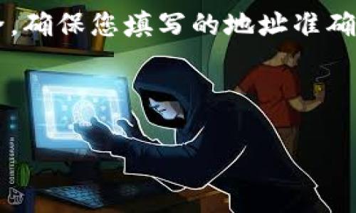 要将IM钱包中的USDT转入币币账户，您可以按照以下步骤操作。此过程一般包括从IM钱包提取USDT并将其存入您的币币交易所账户。请注意，具体步骤可能因交易所或钱包的不同而略有差异，但以下步骤通常适用：

### 一、准备工作

在开始之前，请确保您已注册IM钱包和币币交易所账户，并且都已经完成了身份验证。此外，请确保您的IM钱包中有足够的USDT，并确认您的交易所支持USDT的充值业务。

### 二、获取币币交易所的充值地址

1. 登录到您的币币交易所账户。
2. 找到“资产”或“钱包”页面，点击“充值”选项。
3. 在充值页面中选择USDT（Tether）。交易所通常会为不同的区块链网络（如ERC20、TRC20等）提供不同的充值地址，请确保您选择了正确的网络。
4. 系统将生成一个USDT充值地址，复制这个地址。

### 三、将USDT从IM钱包转出

1. 打开您的IM钱包，登录账户。
2. 选择USDT资产，找到“转账”或“发送”选项。
3. 在“收款地址”处粘贴您在币币交易所获得的充值地址。
4. 输入您想要转出的USDT数量。
5. 确认交易信息，仔细检查收款地址和转账数量。
6. 如果一切信息无误，确认转账并输入必要的安全验证信息（如密码、短信验证码等）。

### 四、等待确认

转账提交后，您需要等待区块链网络确认支付，这个过程可能需要几分钟到十几分钟不等，具体时间取决于网络的拥堵程度。您可以在IM钱包的交易记录中查看转账状态。

### 五、查看币币账户的USDT余额

一旦USDT在区块链上确认，您应当能在币币交易所的资产中看到相应的USDT余额。如果没有及时到账，您可以查看交易所的充值记录，确保转账已经成功。如果转账出现问题，您可以联系IM钱包或币币交易所的客服寻求帮助。

### 六、总结

将IM钱包的USDT转入币币账户的过程并不复杂，只需遵循上述步骤即可。但是，请务必注意操作安全，确保您填写的地址准确无误，以避免资产损失。

希望这篇指南对您有所帮助，祝您交易顺利！ 

如有进一步问题或需要更深入的帮助，请告知。