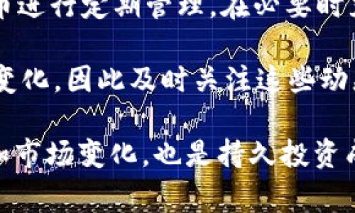 是的，使用Matic钱包进行交易时，您需要支付矿工费（Gas Fee）。 在区块链网络上，矿工费是用来补偿矿工进行交易和处理数据所需的费用。当您通过Matic钱包发送或接收资金、进行代币交换或进行智能合约操作时，这个费用是必不可少的。

Matic网络上的矿工费用结构

在Matic（Polygon）网络中，矿工费用的计算通常取决于交易的复杂程度和网络的拥堵情况。Matic网络由多个层级组成，包括主链和侧链，具有更快的交易确认时间和更低的费用，相较于以太坊主网，用户体验得到了明显改善。具体而言，Matic网络所收取的矿工费用相对较低，通常在几美分到几角之间。但在特定情况下，比如网络交易量大时，费用可能会有所上升。

如何管理Matic矿工费用

对于希望其交易成本的用户而言，了解如何管理矿工费用是非常重要的。例如，您可以选择在网络低峰时段进行交易，以减少所需支付的费用。此外，Matic钱包的界面通常会提供一个设置费用选择，允许用户根据自己的需求和优先级调整费用。这种灵活性使得用户能在不同情况下做出相应的调整。

矿工费用的支付方式

在Matic网络中，矿工费用通常是用MATIC代币支付的。因此，您需要确保在您的Matic钱包中有足够的MATIC代币，以便顺利完成交易。如果您的钱包余额不足，交易将无法被处理。此外，保持对MATIC代币市场价格的关注，也能够帮助用户做出更好的交易决策。

矿工费与交易确认时间

除了矿工费用的金额外，交易确认时间也是一个用户需要关注的因素。不论是Matic还是其他区块链网络，矿工费用通常与确认时间成正比关系。较高的矿工费用往往能让交易优先处理，从而在网络拥堵时段更快获得确认。

矿工费用的透明性

区块链技术的一大优势在于其透明性，任何人都可以查看到区块链上的所有交易记录，这包括每笔交易所支付的矿工费用。这种透明性不仅增强了用户的信任感，同时也为用户提供了更好的决策基础。

总结

总的来说，Matic钱包在进行各种交易时确实需要支付矿工费用。这些费用虽然相较于其他网络有较大的优势，但仍然是每个用户需要考虑的重要因素。通过合理管理矿工费用，用户能够在享有Matic网络的高效性和低成本优势的同时，有效控制自己的交易成本。

建议的措施

为了更好地管理和减少Matic钱包的矿工费用，建议用户定期检查网络状况，了解拥堵情况。这些信息可以通过Matic的各种区块浏览器获得。此外，对钱包中的MATIC代币进行定期管理，在必要时充值，确保每次交易都有充足的矿工费用支持，这将确保流畅的使用体验。

在加密货币的世界中，使用Matic钱包能为用户提供解决方案，但了解并管理矿工费用是利用该平台的关键。随着区块链技术的不断发展，相关费用和网络效能也会随之变化，因此及时关注这些动态信息，将给予用户更多便利。在2025年，区块链技术可能会更为成熟，用户的体验也将越发友好，然而，矿工费的问题仍然存在，这一切都需要用户提前做好准备。

在进行数字资产管理时，建议用户关注Matic及其它区块链平台的动态，慎重决策，合理安排资金，以实现资产的最大化和风险的最小化。同时，不断学习和适应新的技术和市场变化，也是持久投资成功的重要因素。